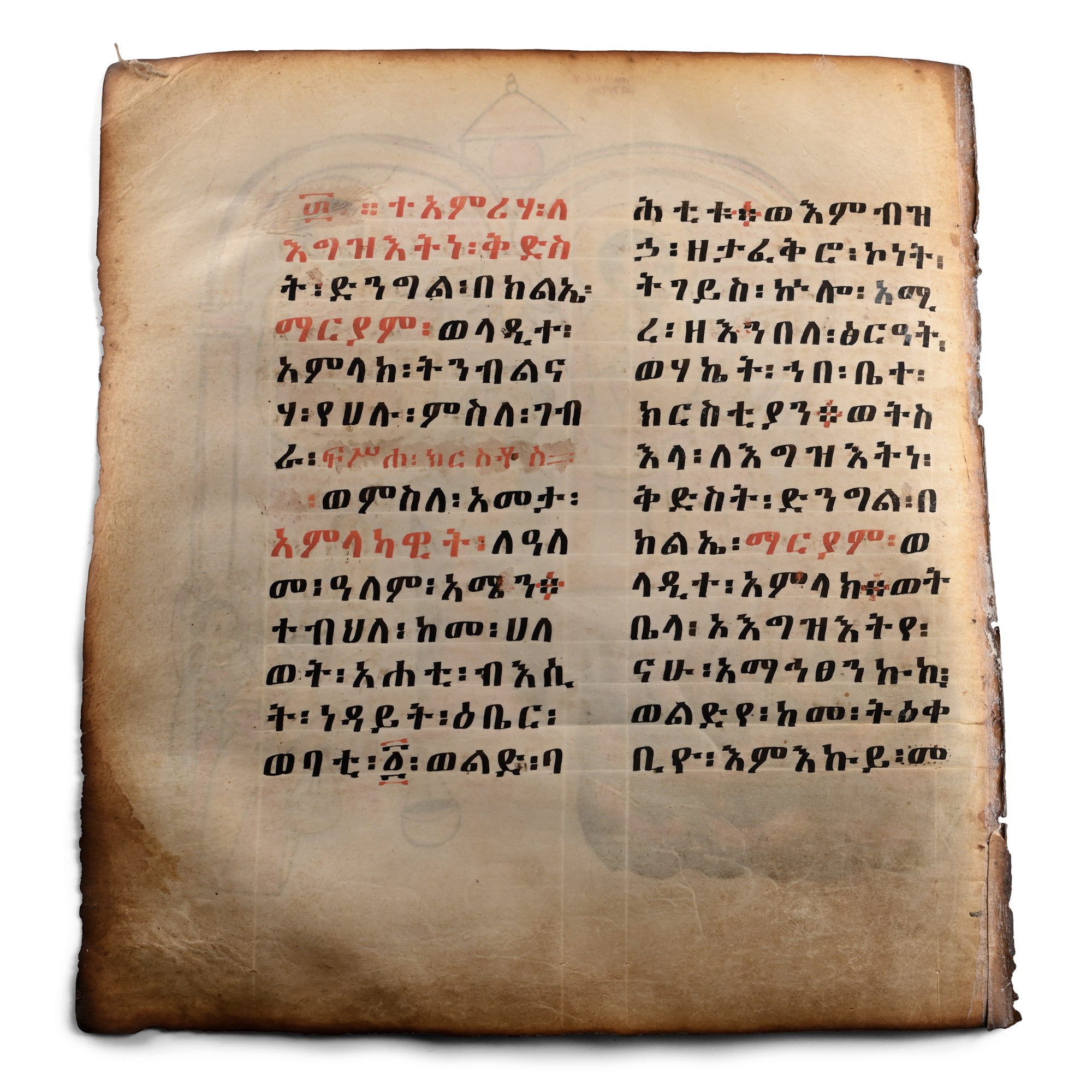 Large Ethiopian Manuscript Page from the Miracles of Mary