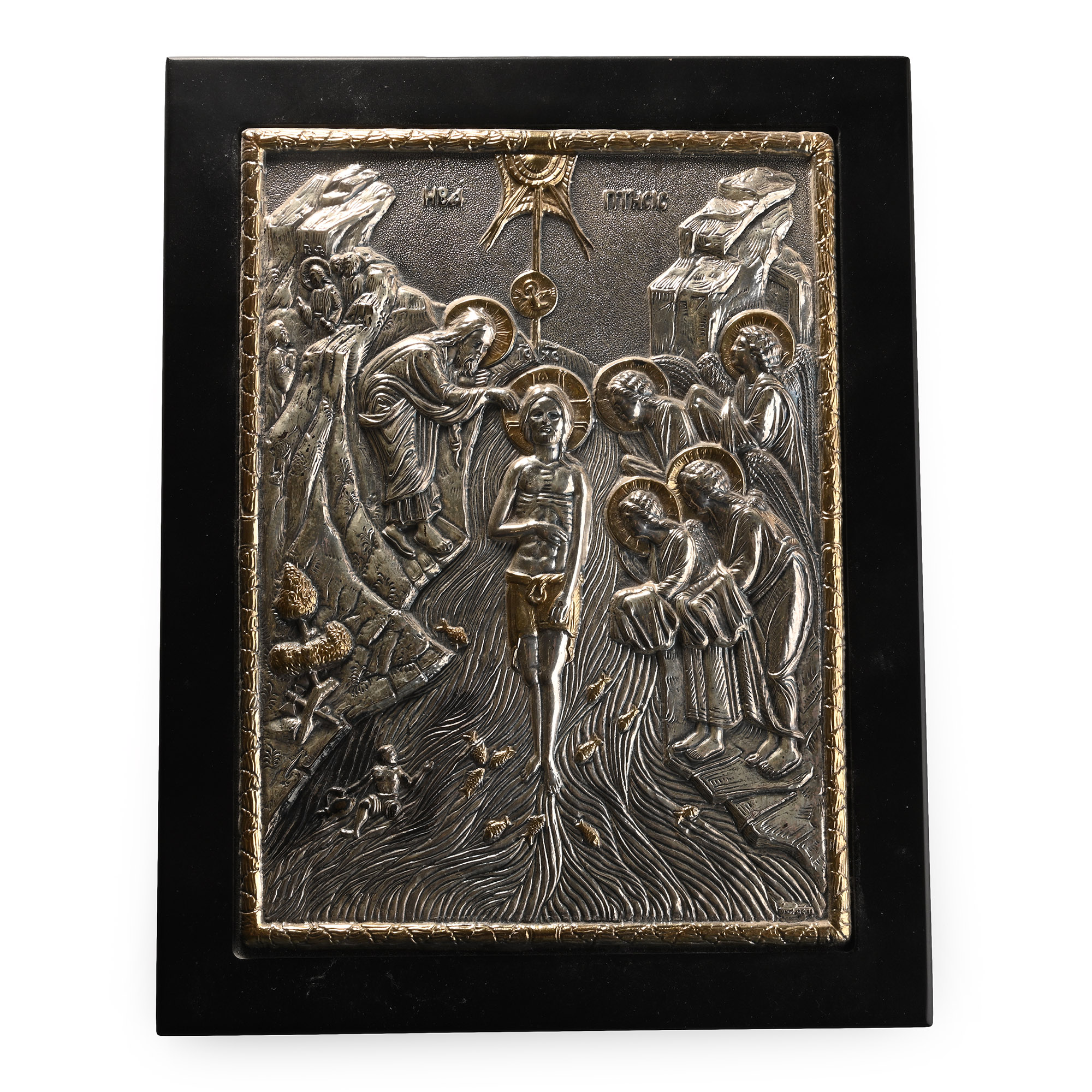 Reproduction Silver-Gilt Byzantine Icon of Christ's Baptism