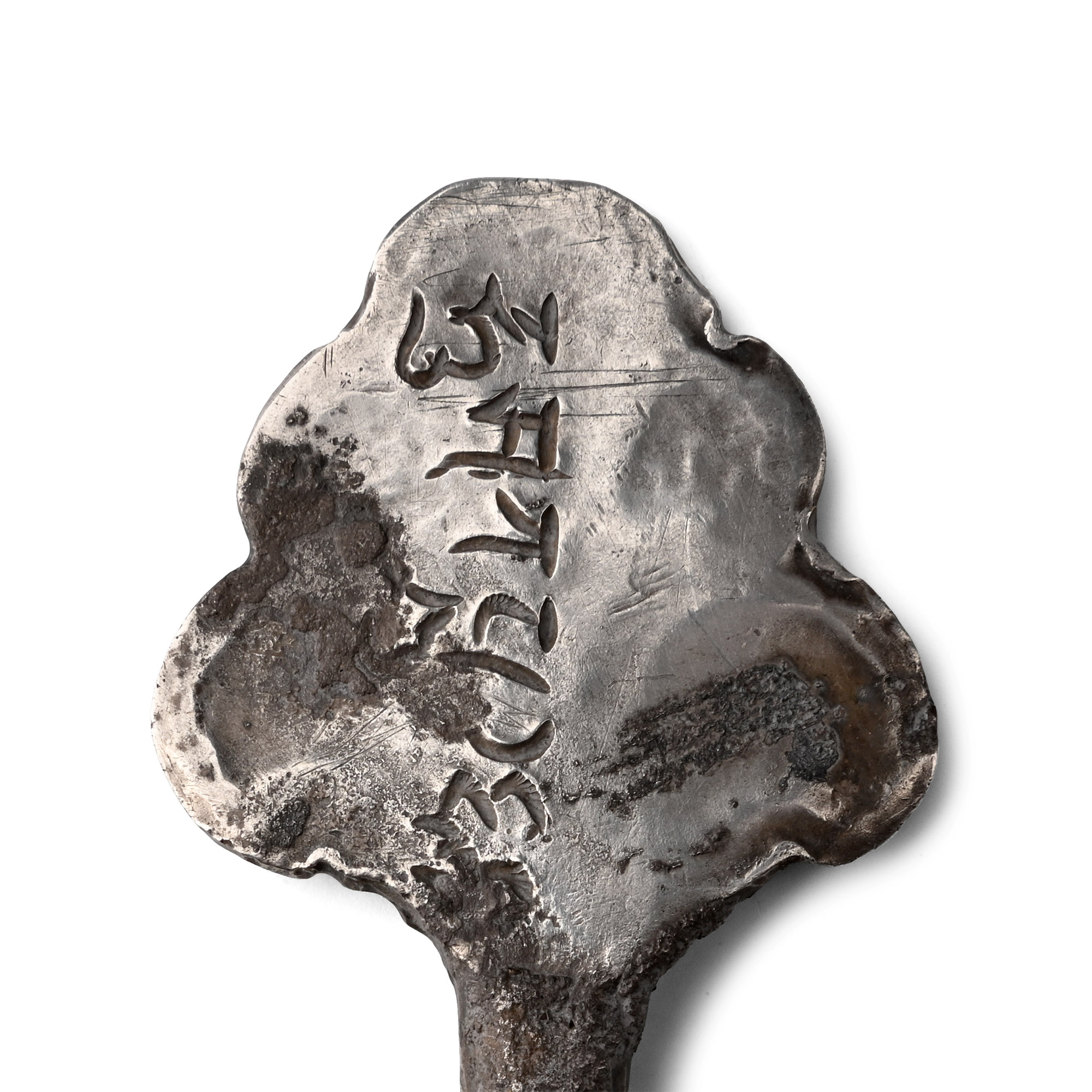 Late Kushan Period Silver Spoon with Brahmi Inscription