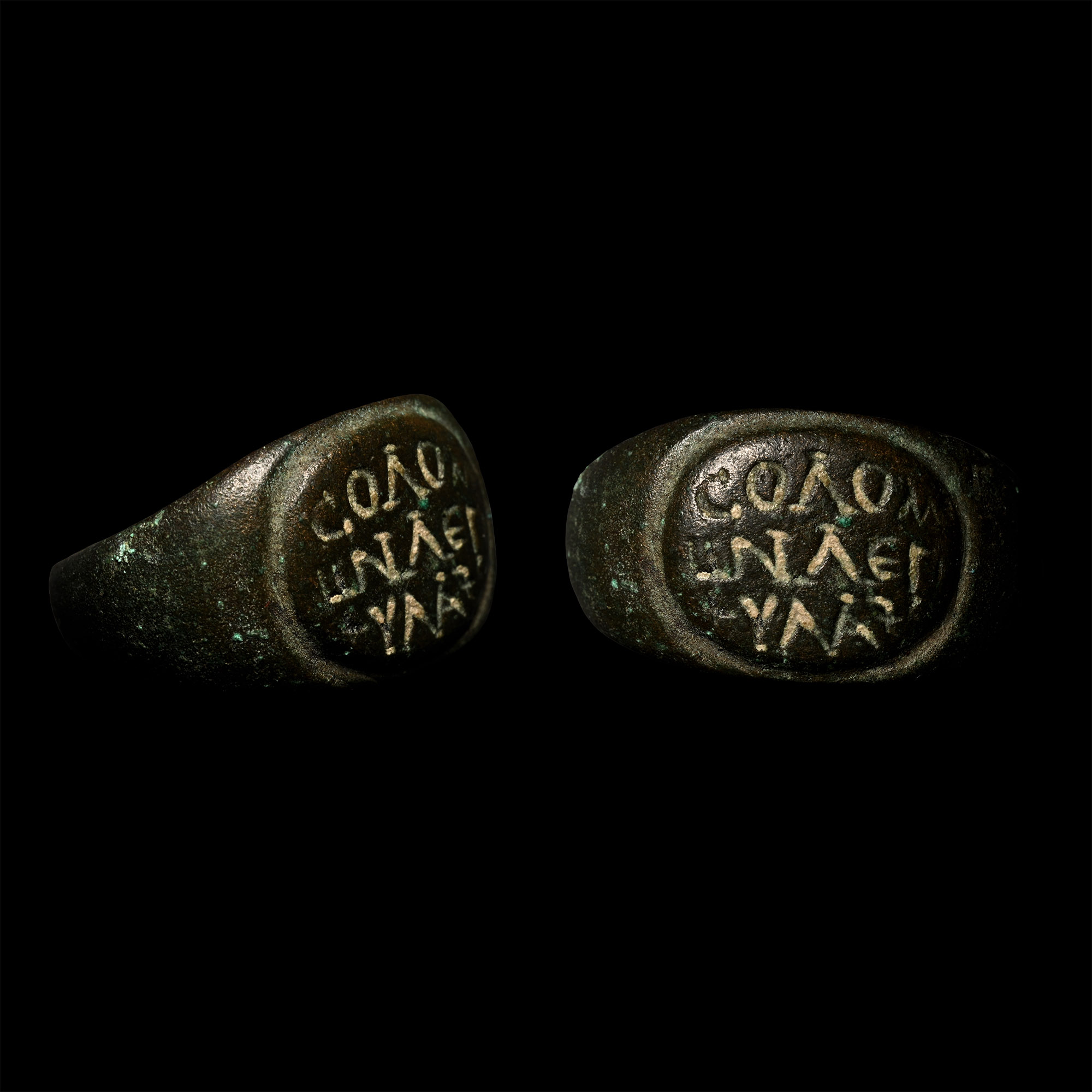 Byzantine Bronze Ring with Inscription