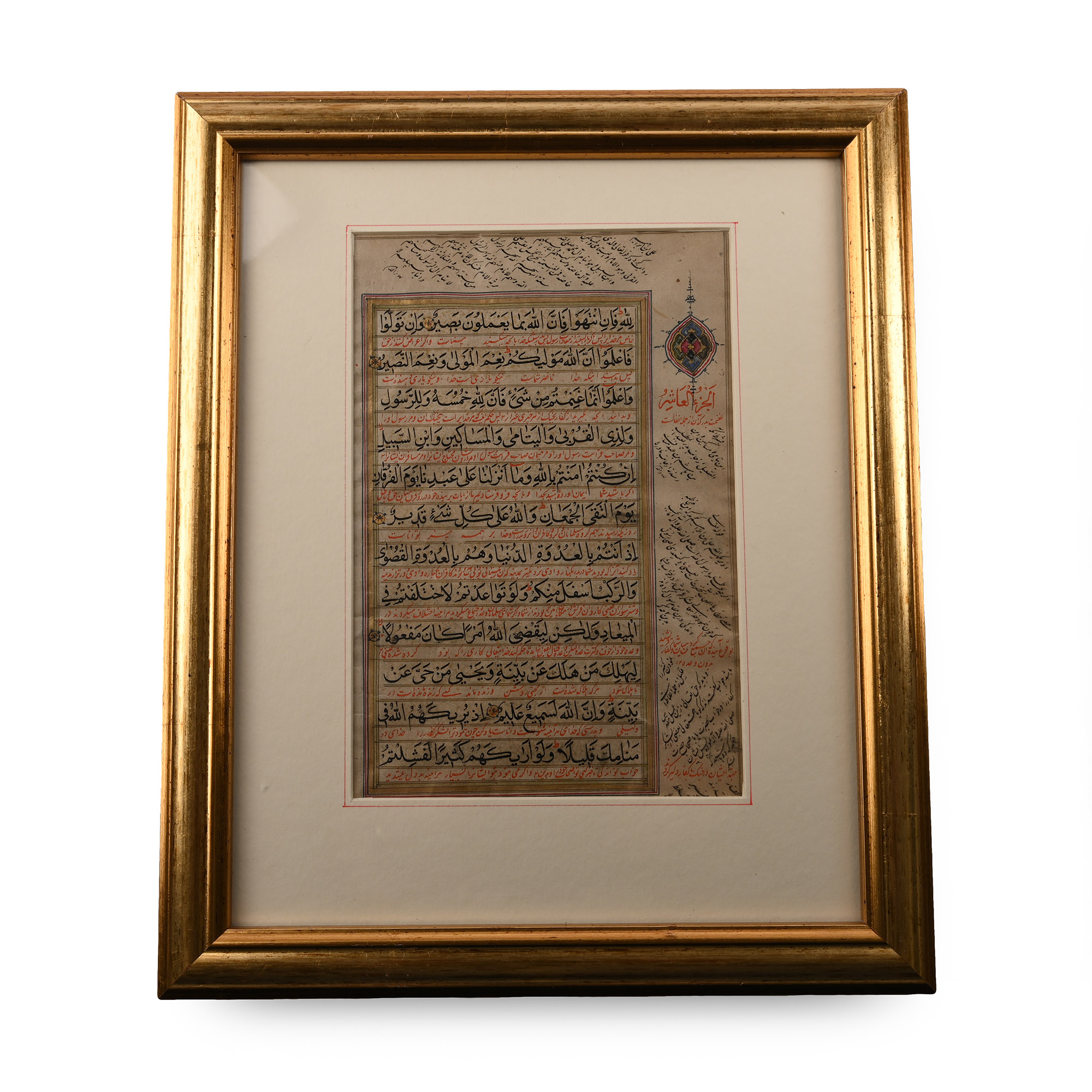 Northern Indian Gilt Mughal Quran Page