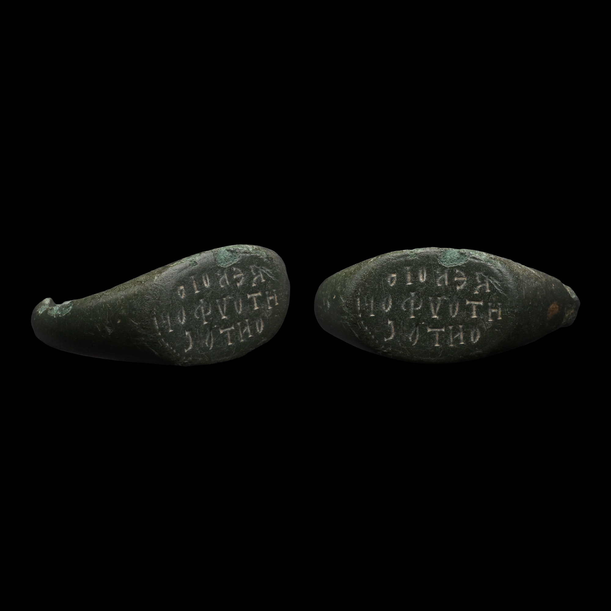 Byzantine Bronze Ring with Inscription