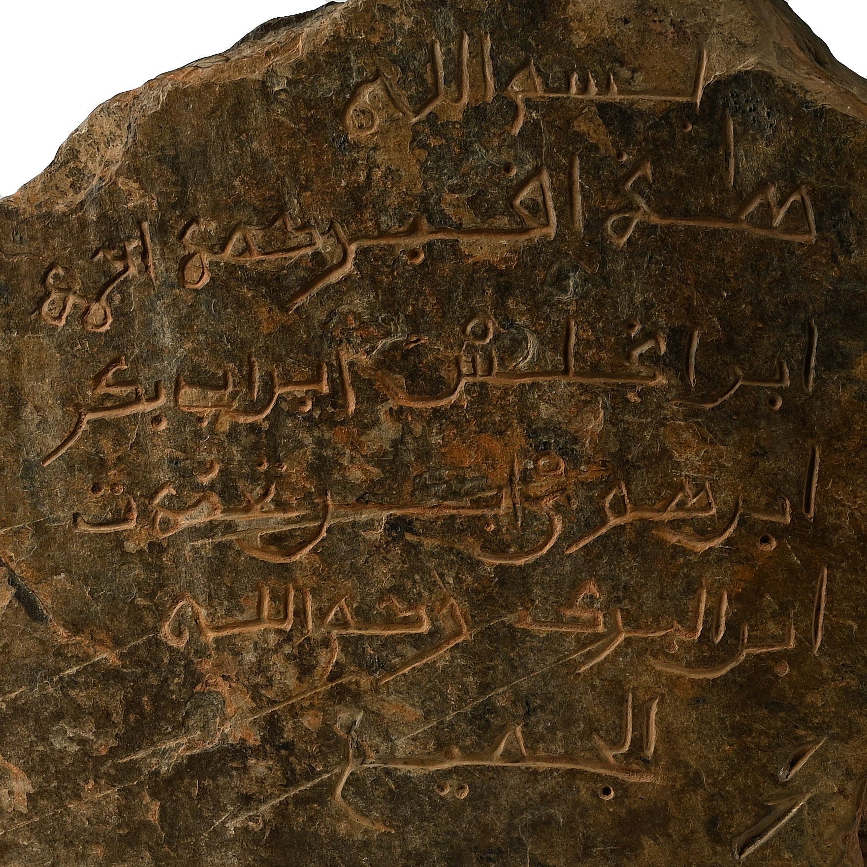 Early Arabic Inscribed Stone Fragment