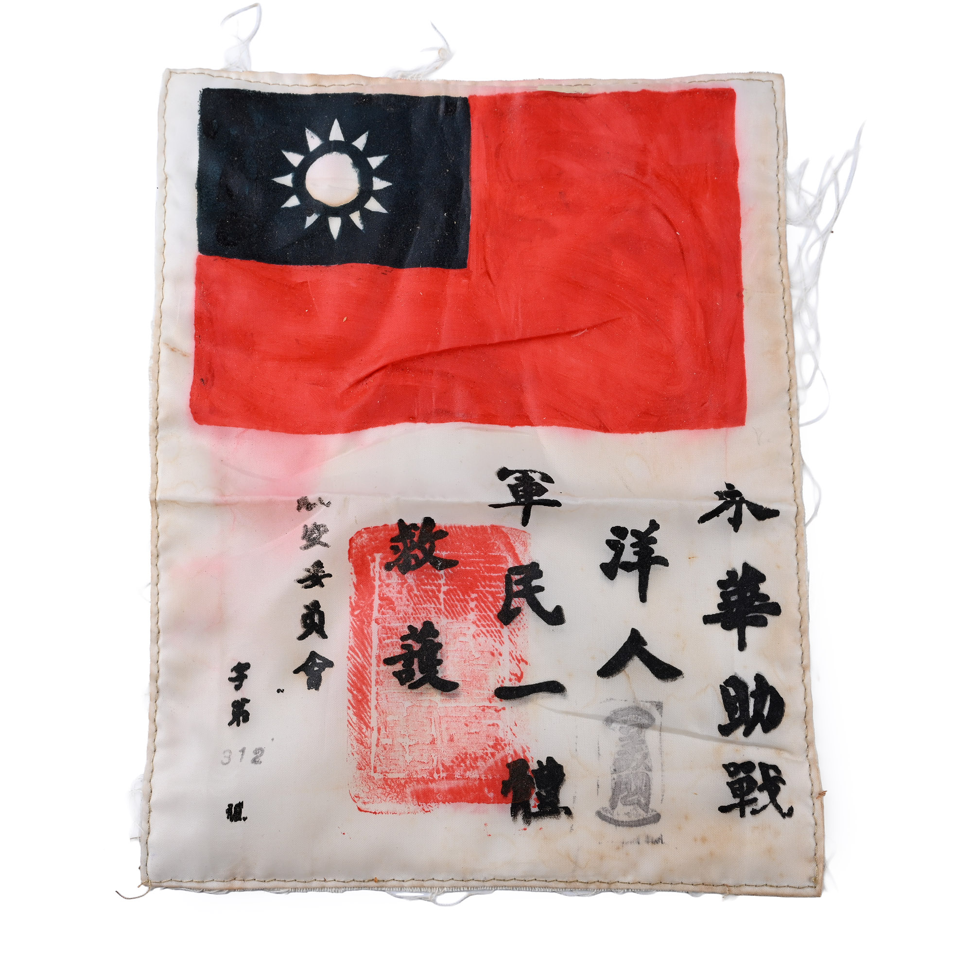 US Air Force WWII Pacific Aircrew 'Blood Chit' in Silk