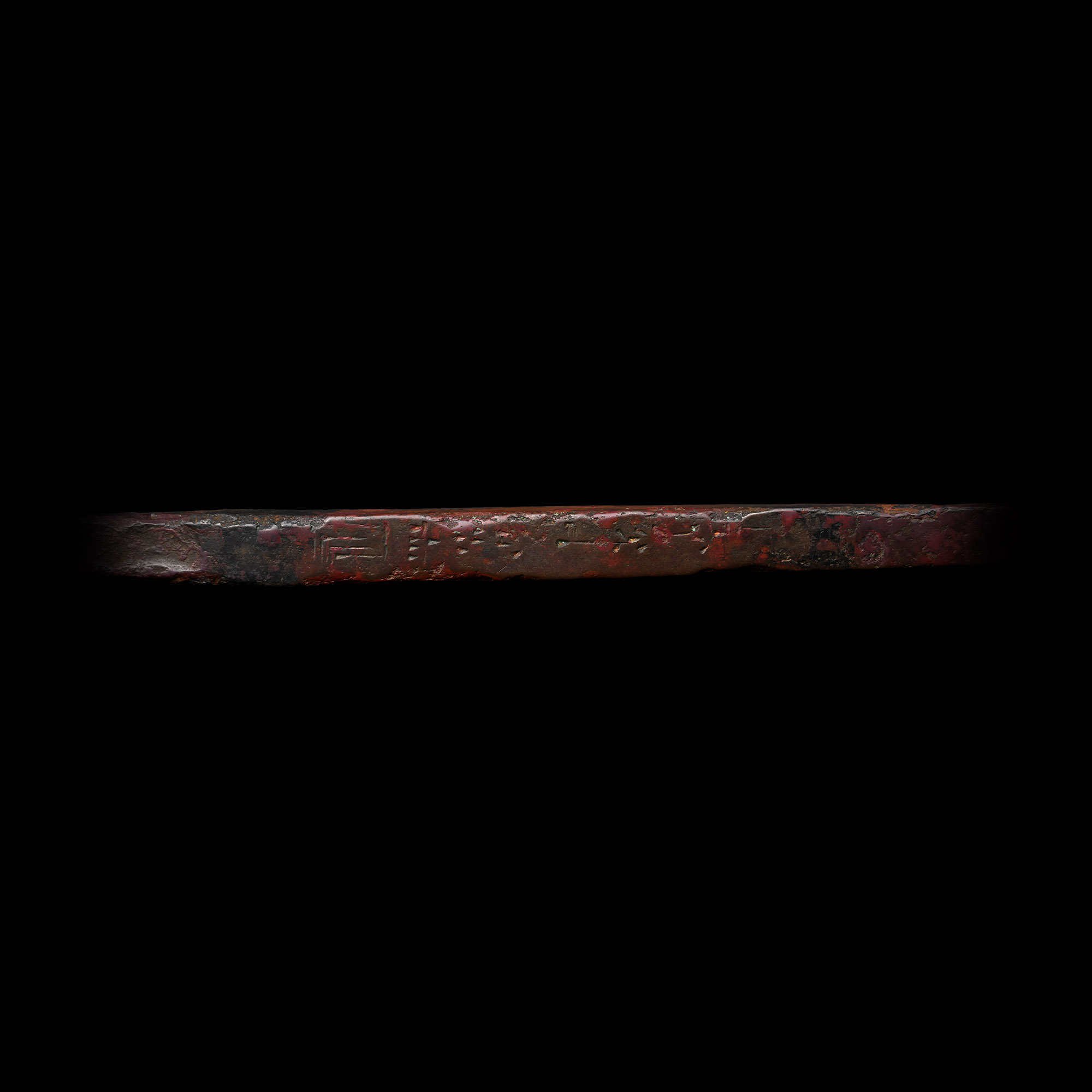 Large Mesopotamian Bronze Spearhead Inscribed: 'Belonging to the Palace of Ipiq-Adad' a King of the city Eshnunna