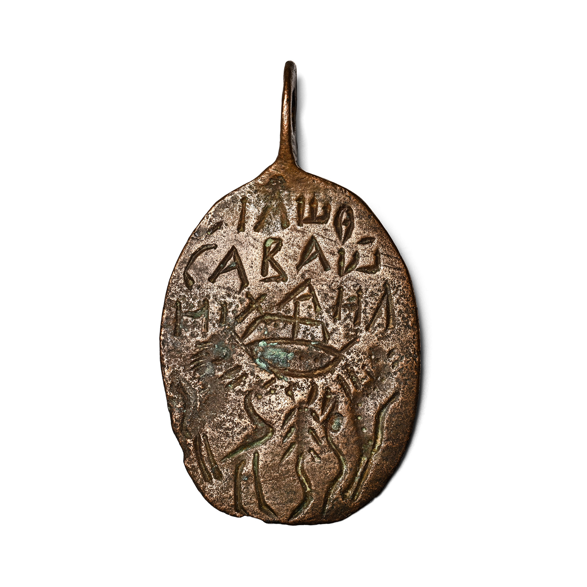 Eastern Roman Bronze Amulet with Saint Spearing the Dragon