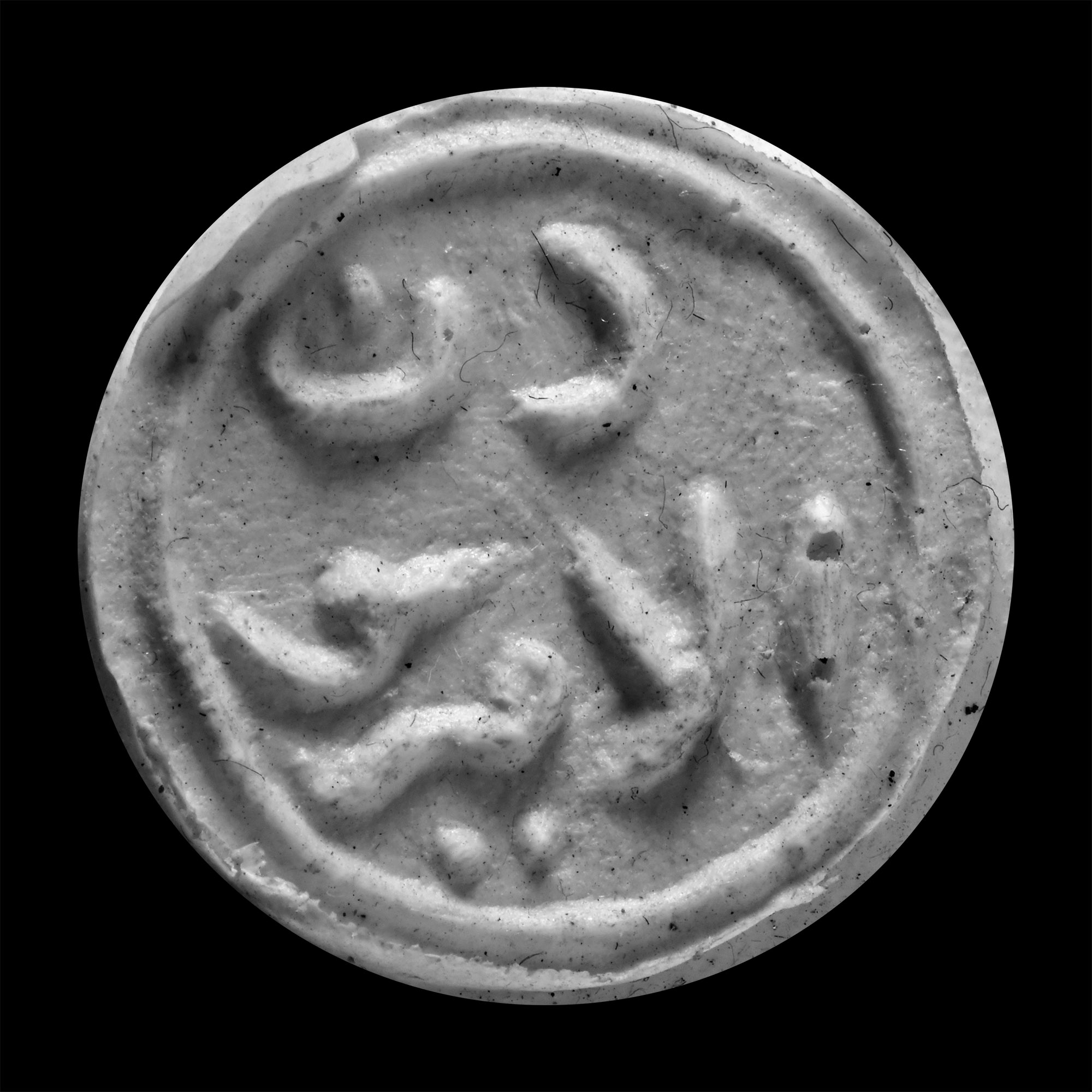 Early Ottoman Bronze Calligraphic Seal Matrix