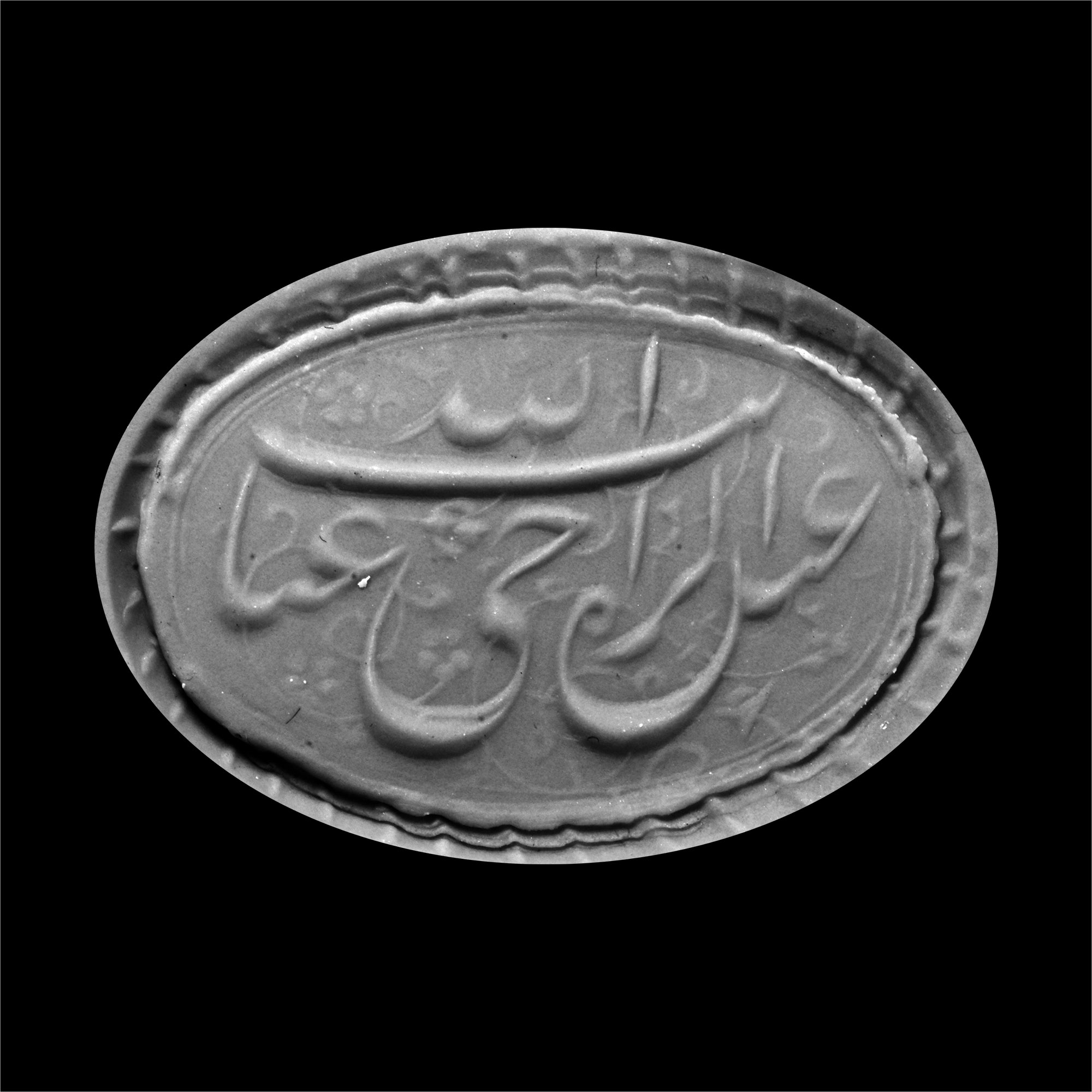 Ottoman Silver Fob with Calligraphic Gemstone
