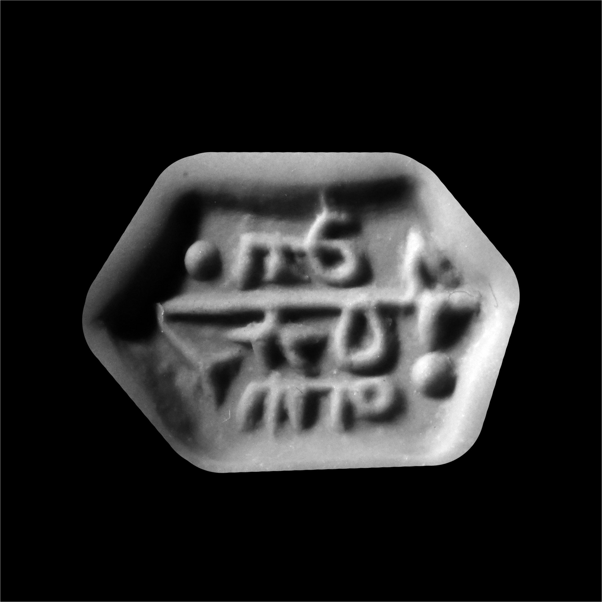 Ancient Stamp Seal with Kufic Inscription