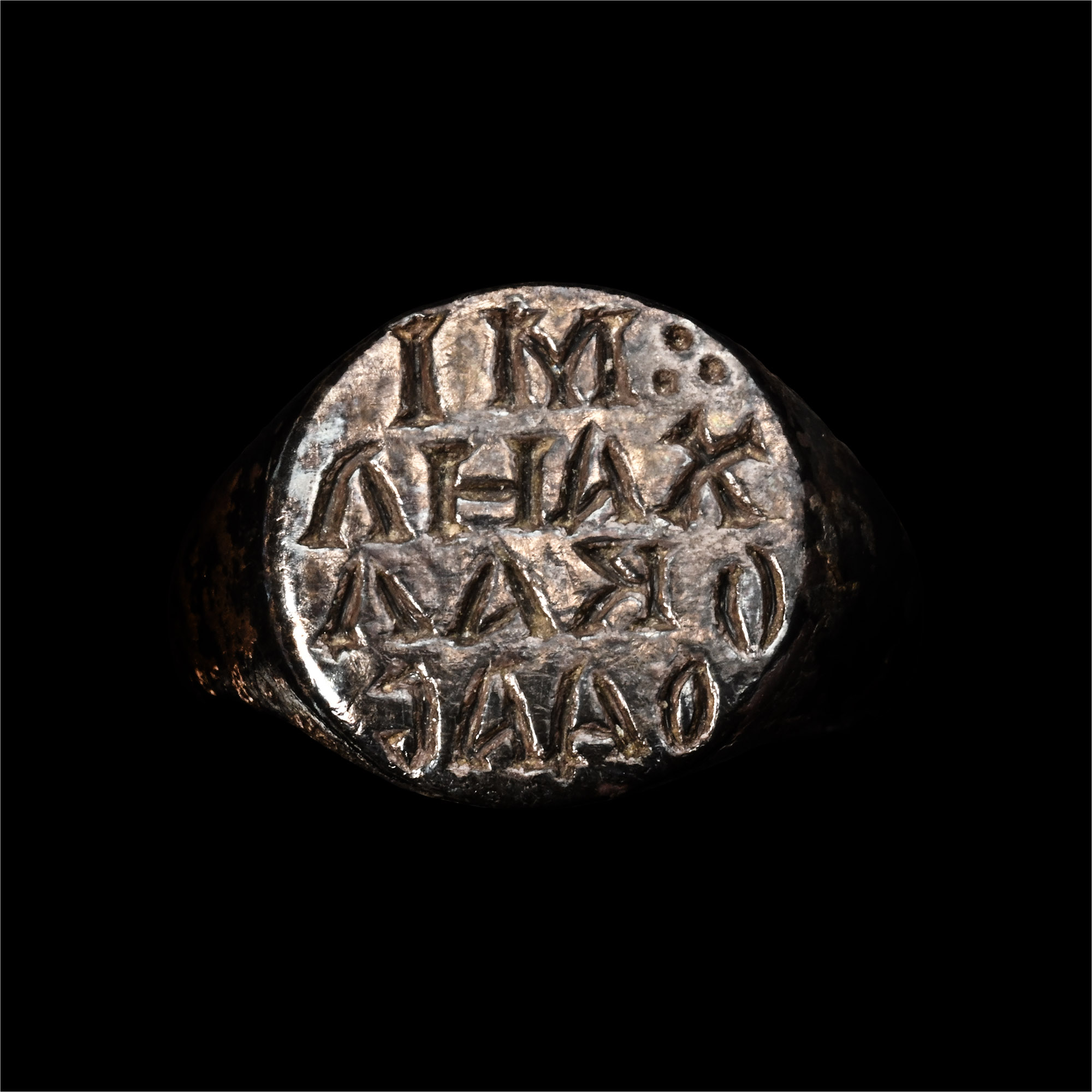 Byzantine Bronze Ring with Inscription