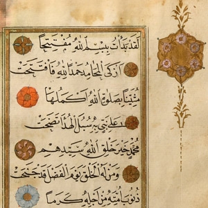 Framed Ottoman Jaljalutieh Page