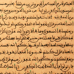 North African Framed Quran Manuscript Leaf