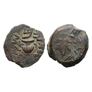 Ancient Roman Provincial Coins - Judea - Jewish War - AE Prutah
