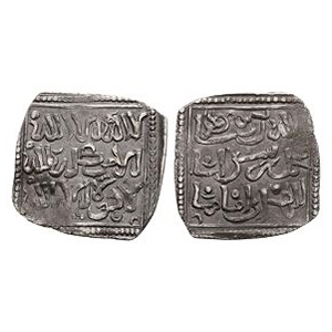 World Coins - Copy of Almohad Dirham - North Africa - Square AR Dirham