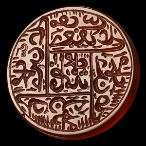 Western Asiatic Inscribed Gemstone