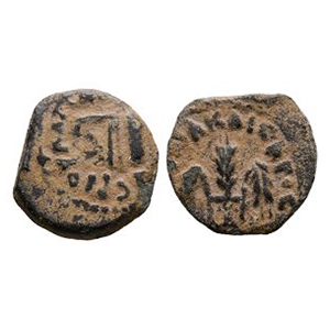 Ancient Roman Provincial Coins - Tiberius - Judaea - Pontius Pilate - AE Prutah
