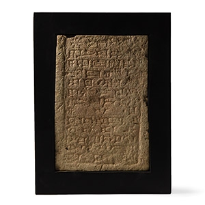 Babylonian Nebuchadnezzar The Great Brick Section with Cuneiform Inscription