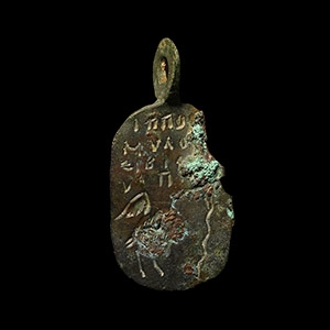 Byzantine Bronze Pendant with Saint George