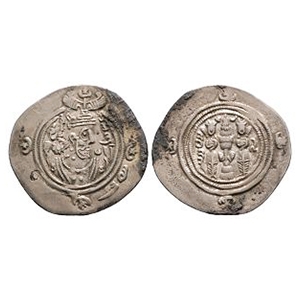 World Coins - Sassanian - Khusru II - AR Dirham