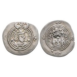 World Coins - Sassanian - Yazdegard III - AR Dirham