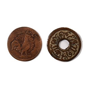 World Coins - Sumatra - Kepings [2]