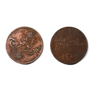 World Coins - Sumatra - Percha and Siak - Kepings [2]