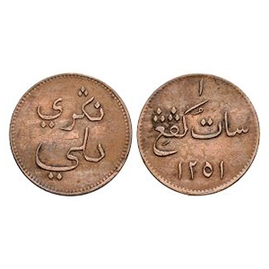 World Coins - Dutch East Indies - Deli - 1834 - Token Keping