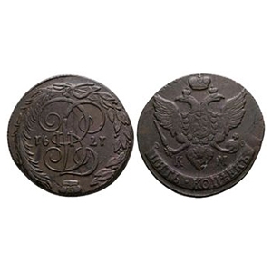 World Coins - Russia - Catherine II - 1791 - 5 Kopeks