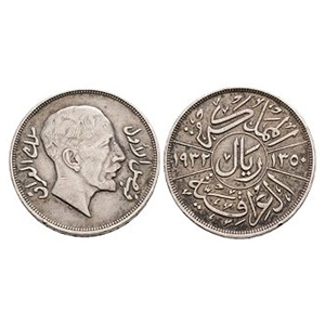 World Coins - Iraq - Faisal I - 1932 - Riyal