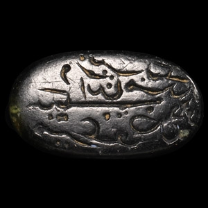 Ottoman Jade Ring with Inscription
