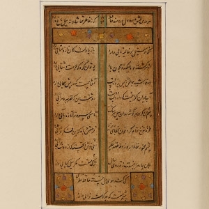 Indian Framed Watercolour Manuscript