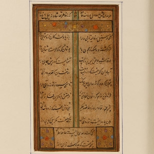 Indian Framed Watercolour Manuscript