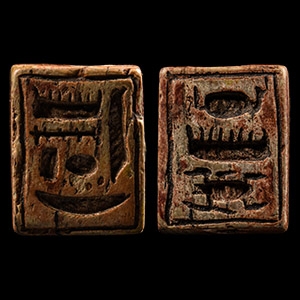 Egyptian Tabular Glazed Steatite Spacer Bead with Hieroglyphs