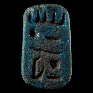 Egyptian Faience Amulet with Hieroglyphs