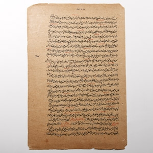 Western Asiatic Medical Manuscript Page