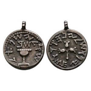 Ancient Roman Provincial Coins - Judaea - Imitation Year 2 Shekel Pendant