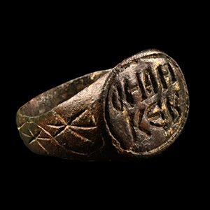 Byzantine Bronze Inscribed Ring