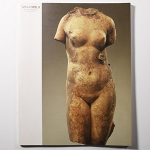 Archaeological Books - Horiuchi, N. - Art and Archaeology