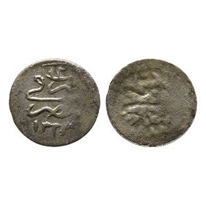 World Coins - Egypt - Ottoman - Mahmud II - AR Para