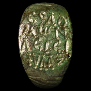 Roman Bronze Ring with Greek Inscription