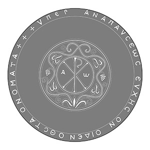 Byzantine Silver Offering Dish with Chi Rho and Inscription