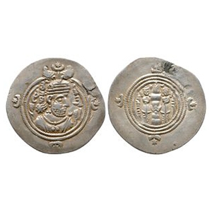 World Coins - Sassanian - Khusro II - Dracuna - AR Dirham
