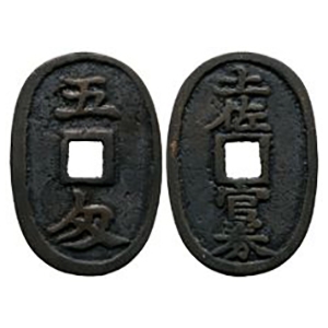 World Coins - Japan - AE 100 Mon