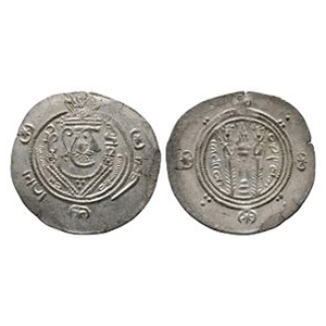 World Coins - Arab-Sasanian - Abbasid Governors of Tabaristan - AR Hemidrachm