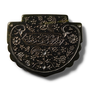 Mughal Engraved Amuletic Jade Pendant