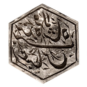 Western Asiatic Rock Crystal Stamp Seal