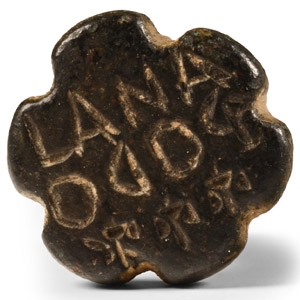 Byzantine Bronze Stamp Seal with Inscription