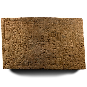Temple Brick Section of Nebuchadnezzar II, King of Babylon