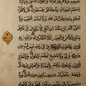 Paper Quran Page