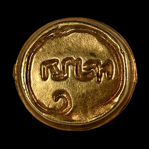 Gold Ring with Inscription